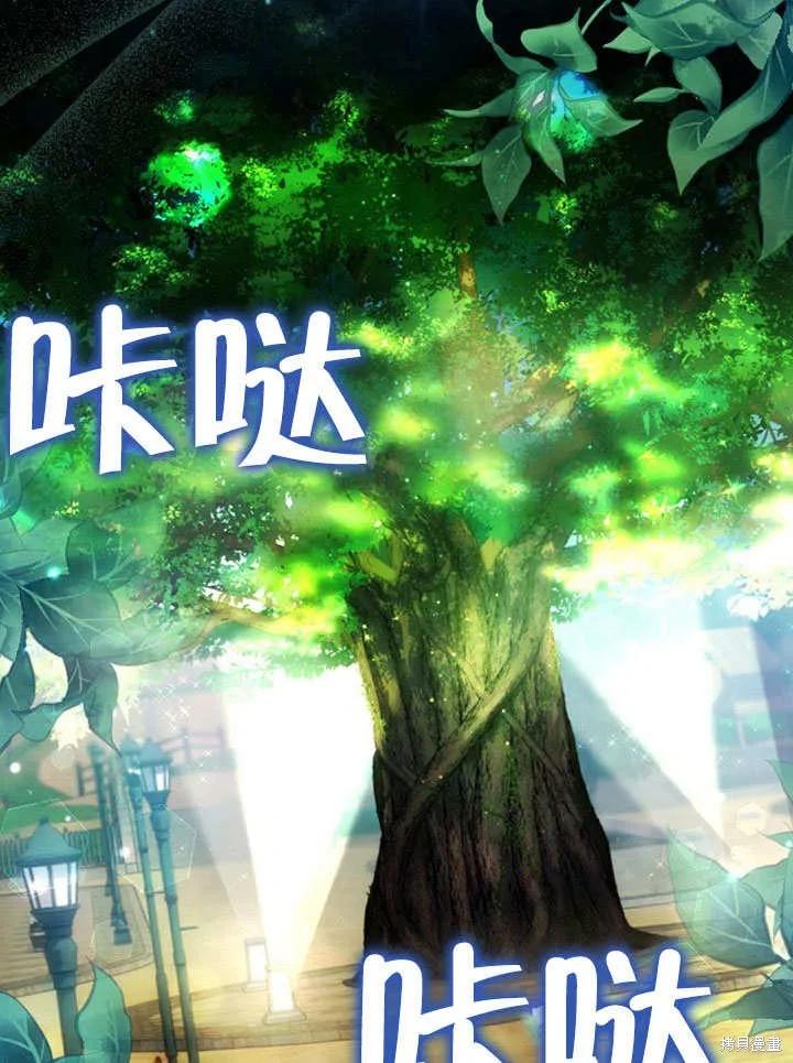 《这不是你的孩子》第14话 第63页