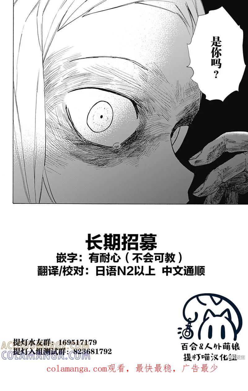 章鱼噼的原罪 上卷番外 第11页