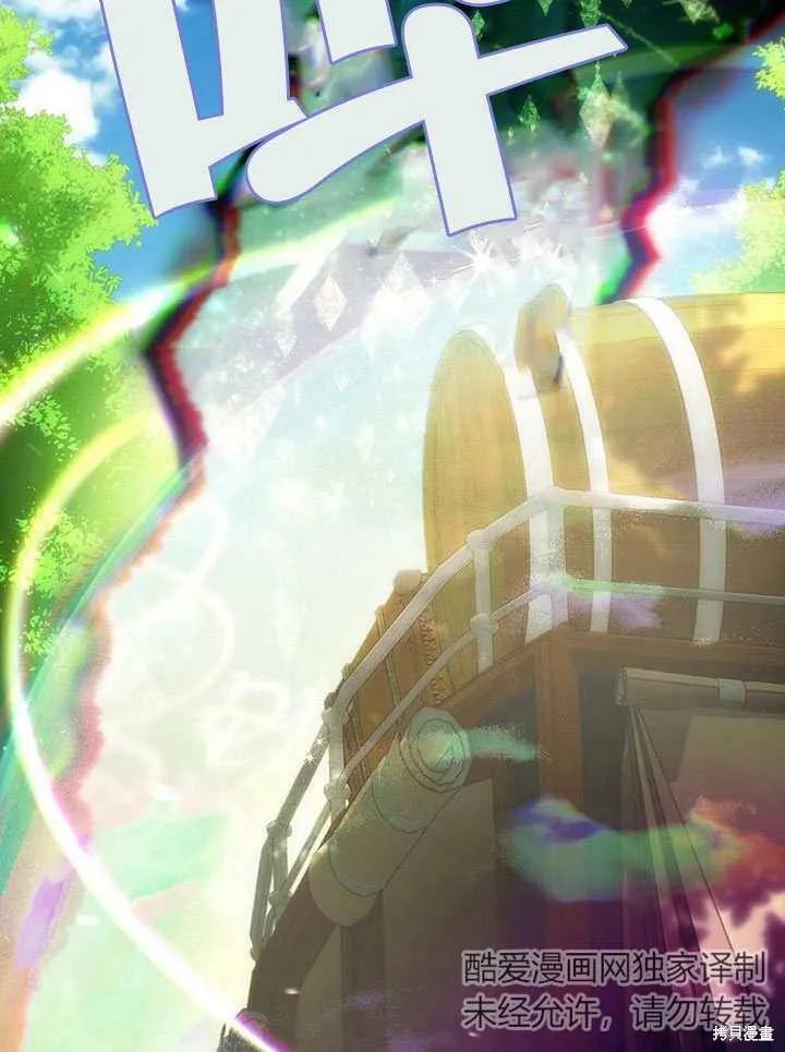 《这不是你的孩子》第14话 第6页