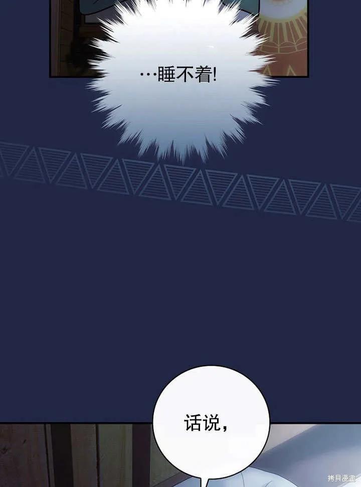 《这不是你的孩子》第14话 第99页