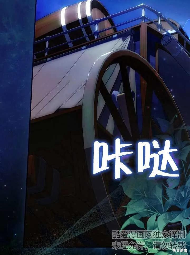 《这不是你的孩子》第14话 第62页