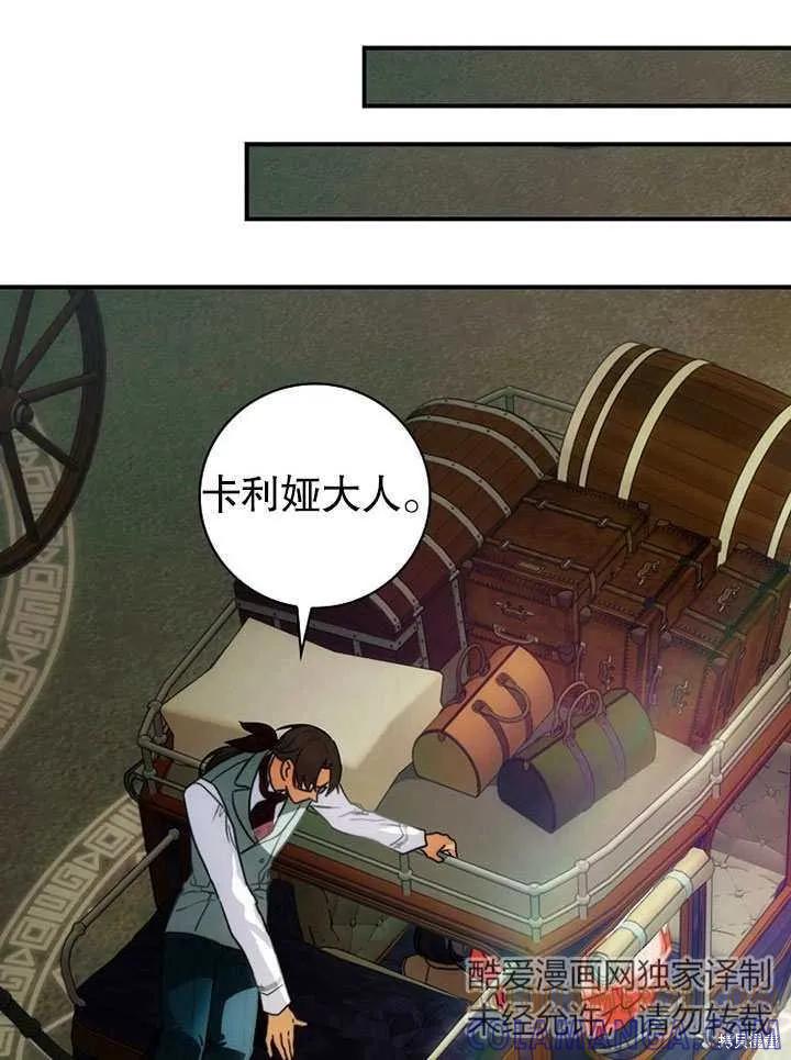 《这不是你的孩子》第14话 第29页