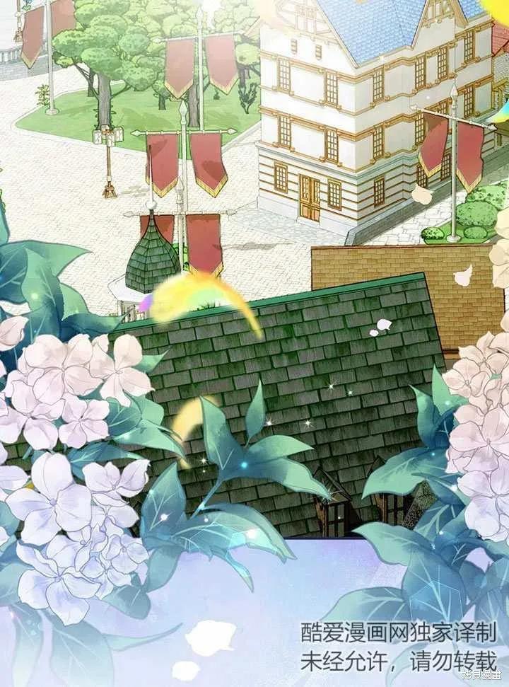 《这不是你的孩子》第14话 第107页