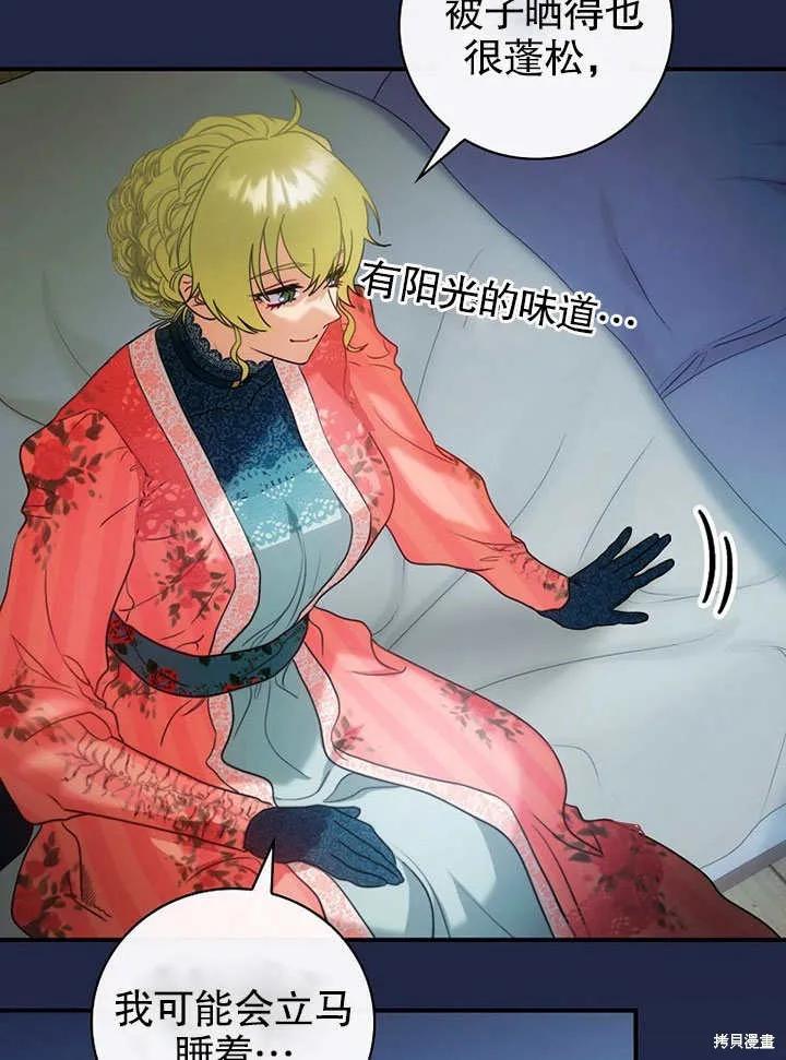 《这不是你的孩子》第14话 第95页