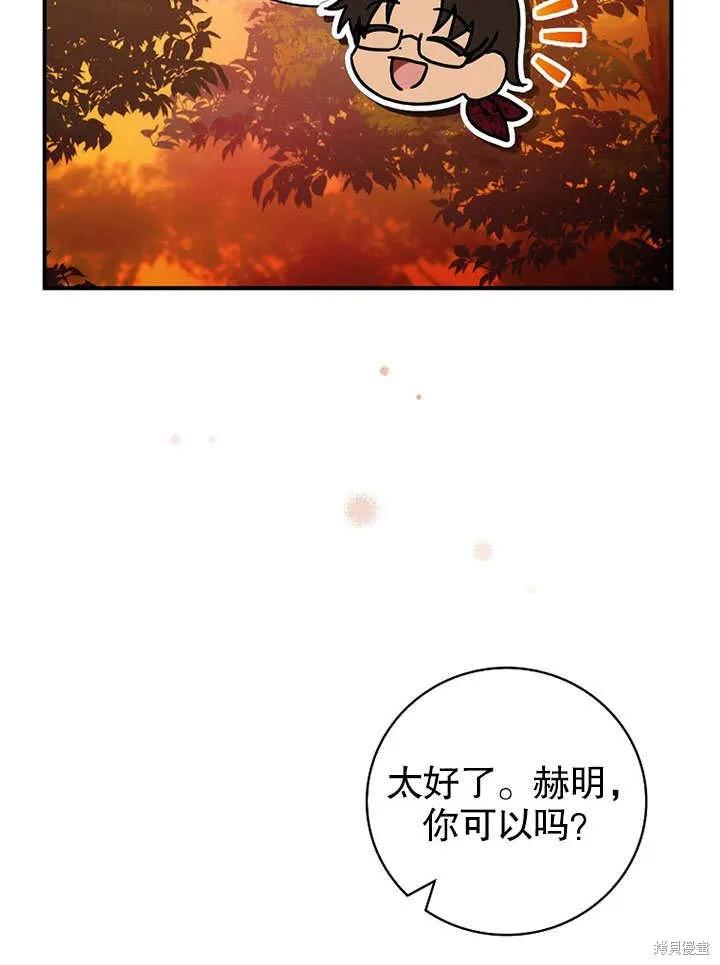 《这不是你的孩子》第14话 第59页