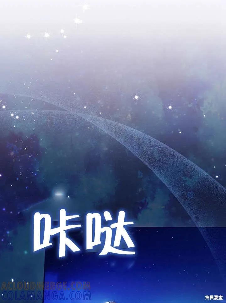 《这不是你的孩子》第14话 第61页