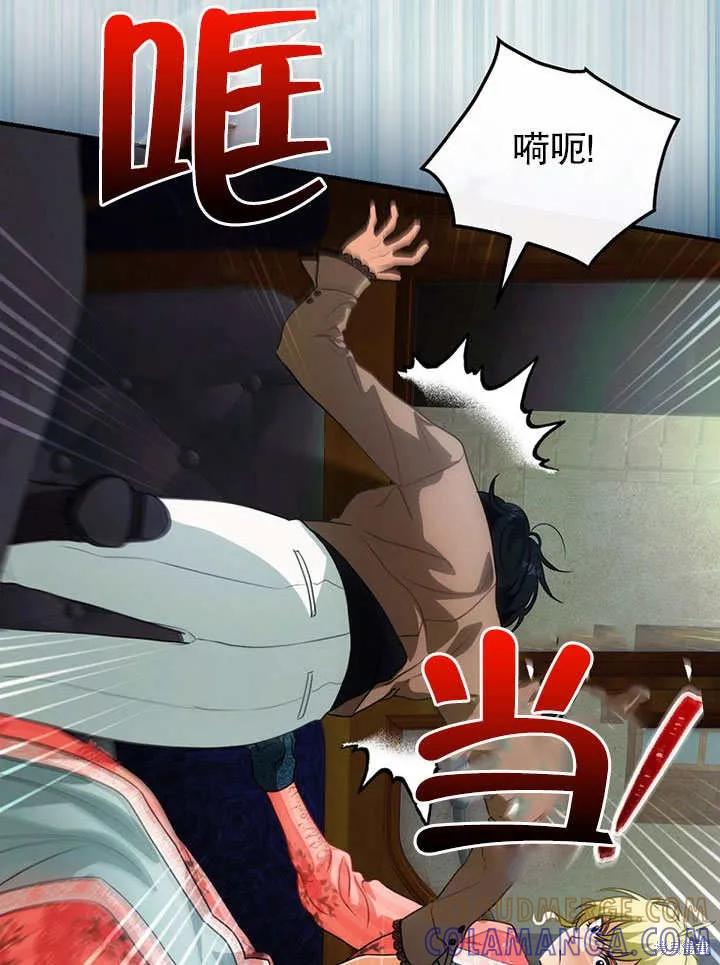 《这不是你的孩子》第14话 第77页