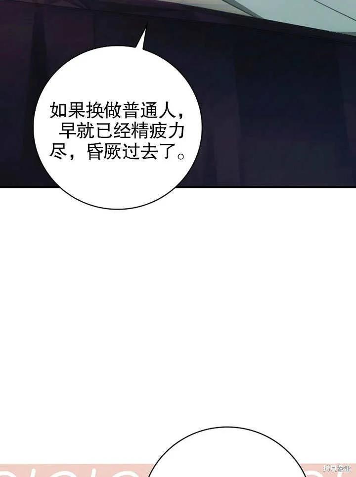 《这不是你的孩子》第14话 第32页