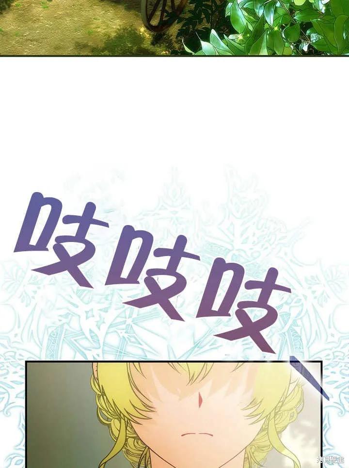 《这不是你的孩子》第14话 第3页