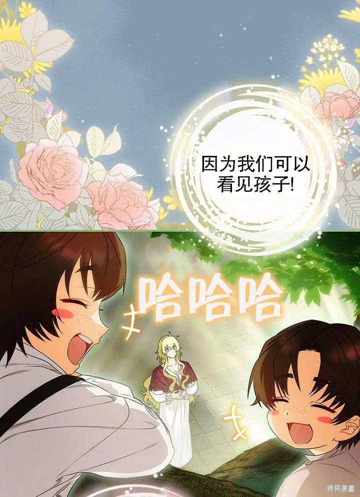 《这不是你的孩子》第15话 第44页