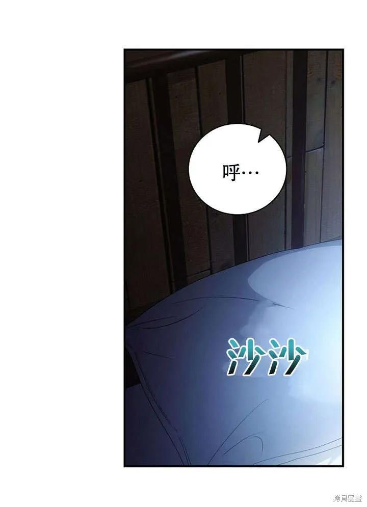 《这不是你的孩子》第15话 第9页