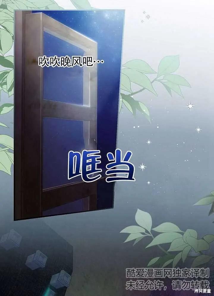 《这不是你的孩子》第15话 第12页