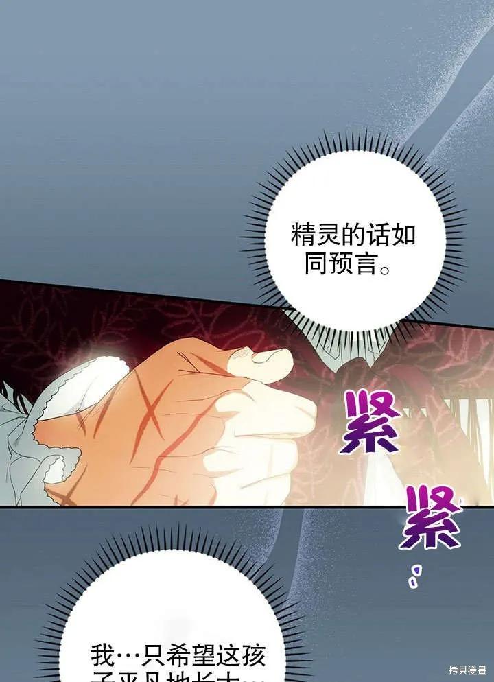 《这不是你的孩子》第15话 第57页