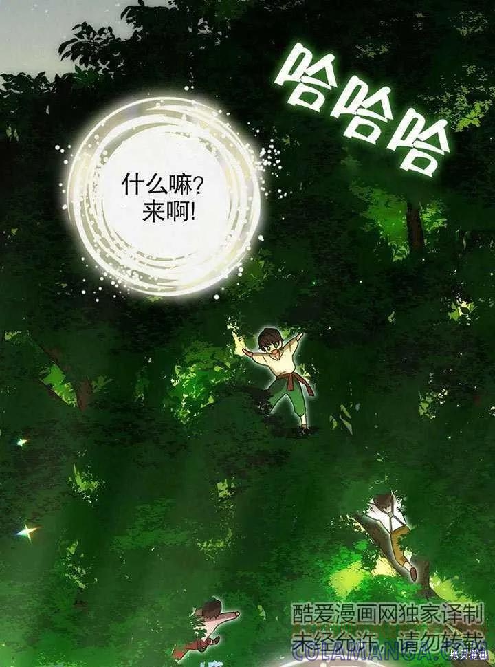 《这不是你的孩子》第15话 第85页