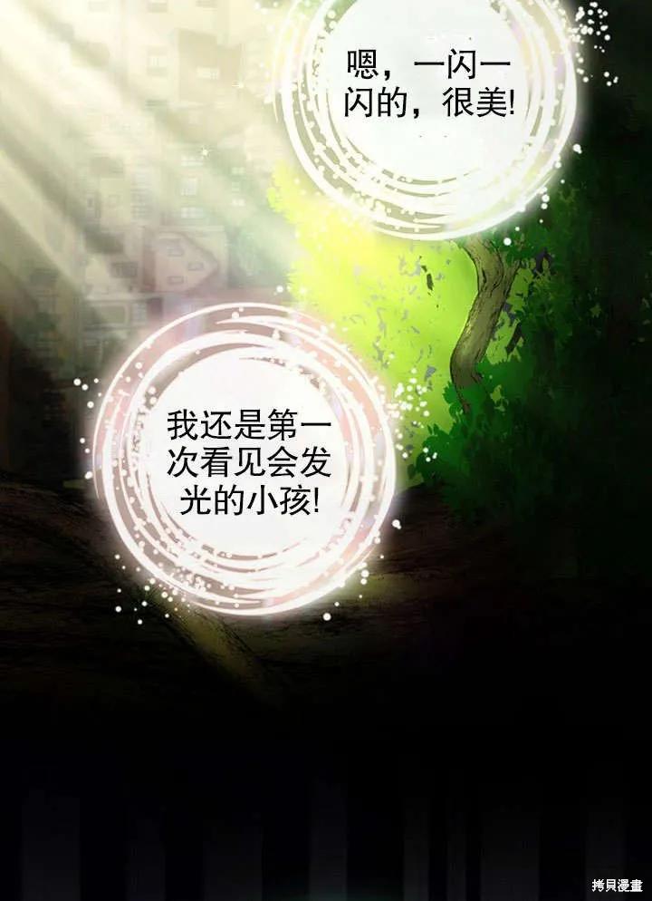 《这不是你的孩子》第15话 第54页