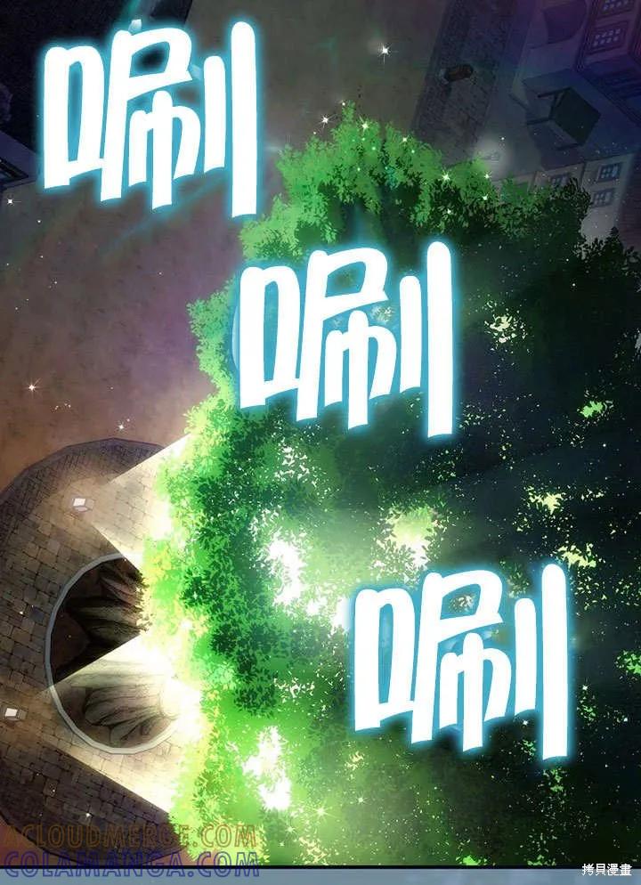 《这不是你的孩子》第15话 第13页