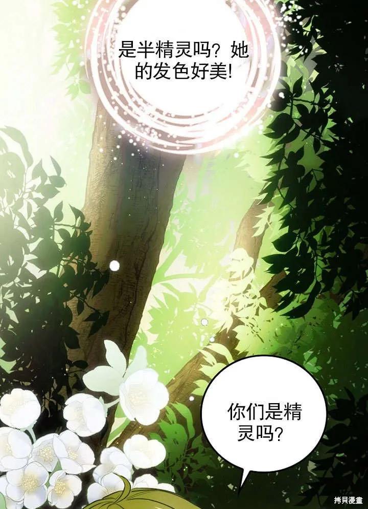 《这不是你的孩子》第15话 第27页