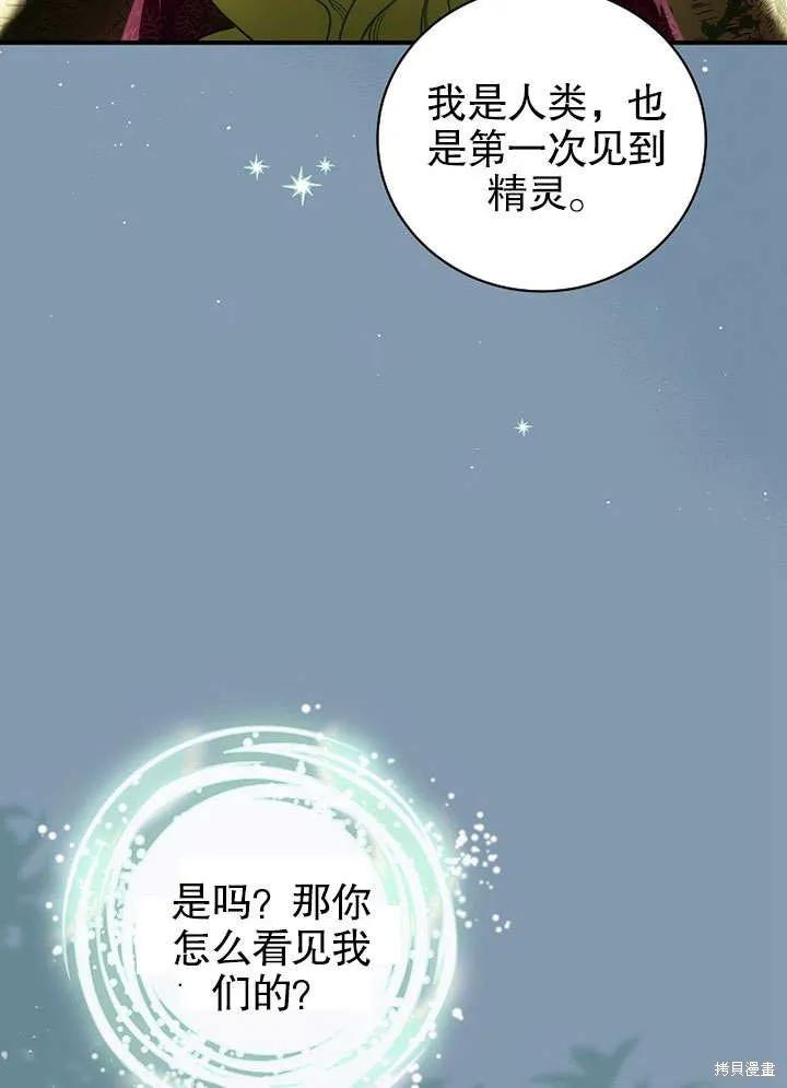 《这不是你的孩子》第15话 第38页