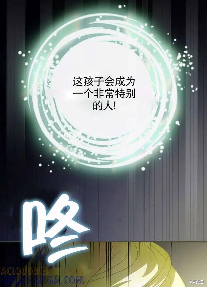 《这不是你的孩子》第15话 第55页