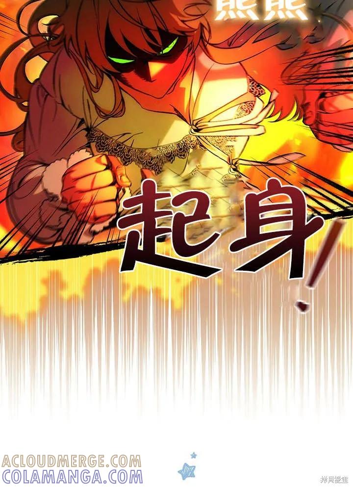《这不是你的孩子》第15话 第7页