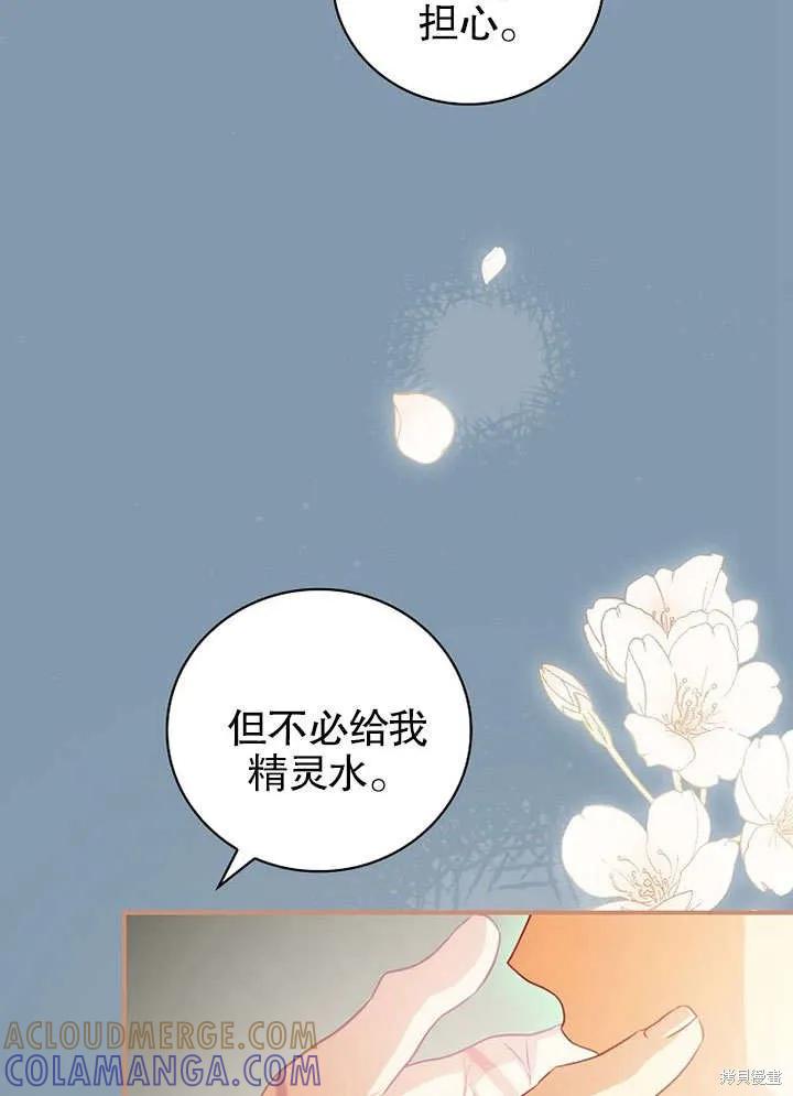 《这不是你的孩子》第15话 第64页