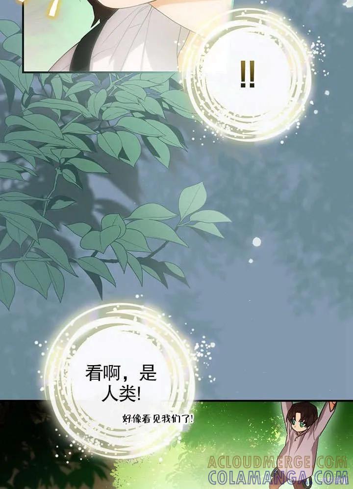 《这不是你的孩子》第15话 第25页