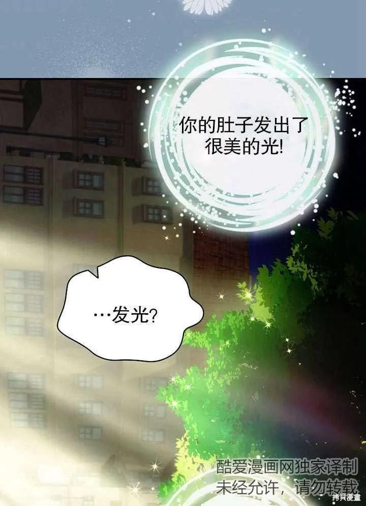 《这不是你的孩子》第15话 第53页