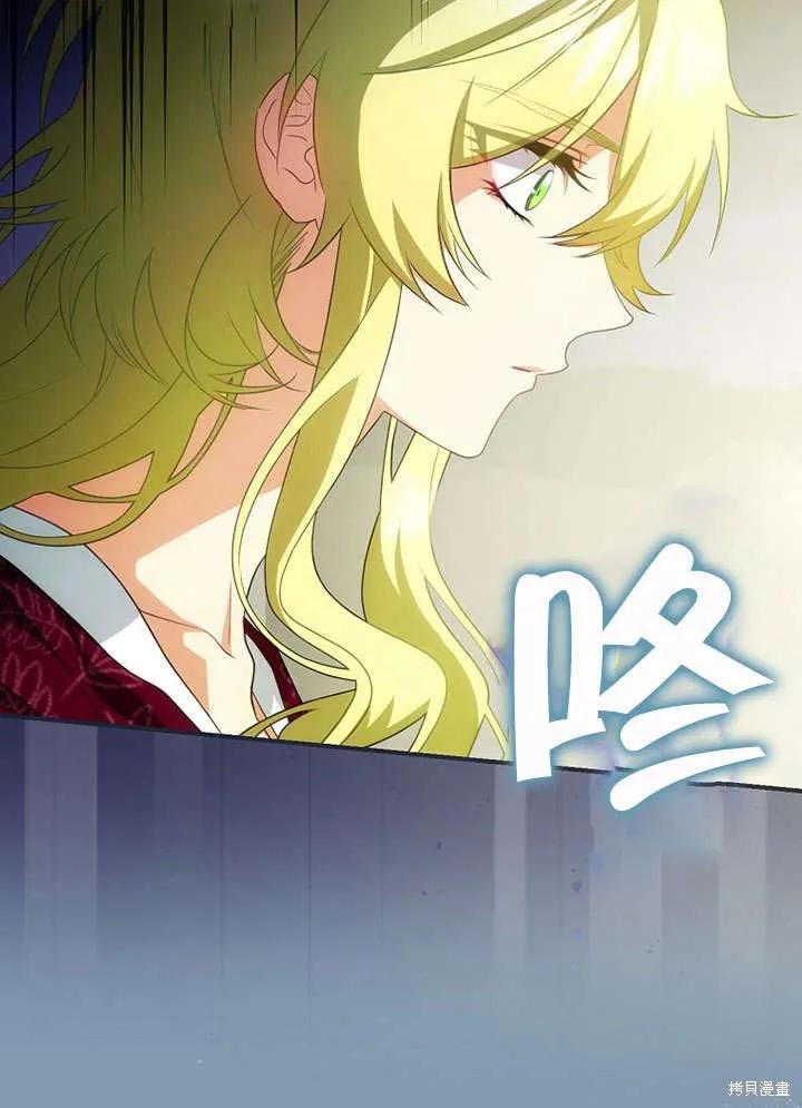 《这不是你的孩子》第15话 第56页