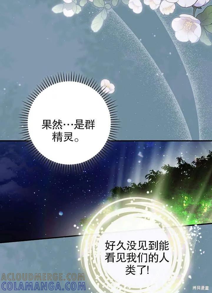 《这不是你的孩子》第15话 第31页