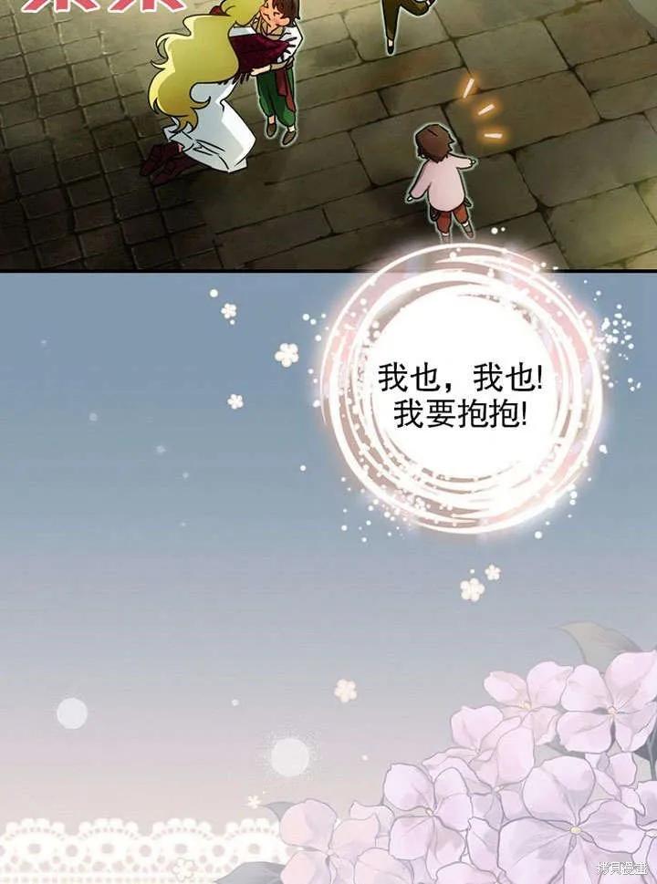 《这不是你的孩子》第15话 第72页