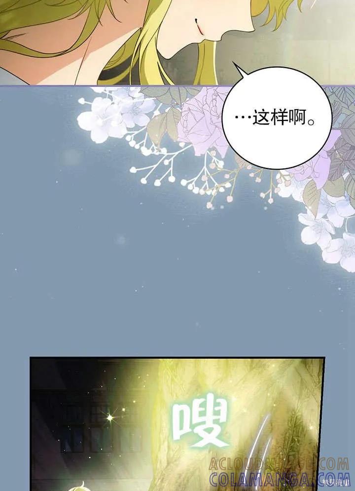 《这不是你的孩子》第15话 第46页