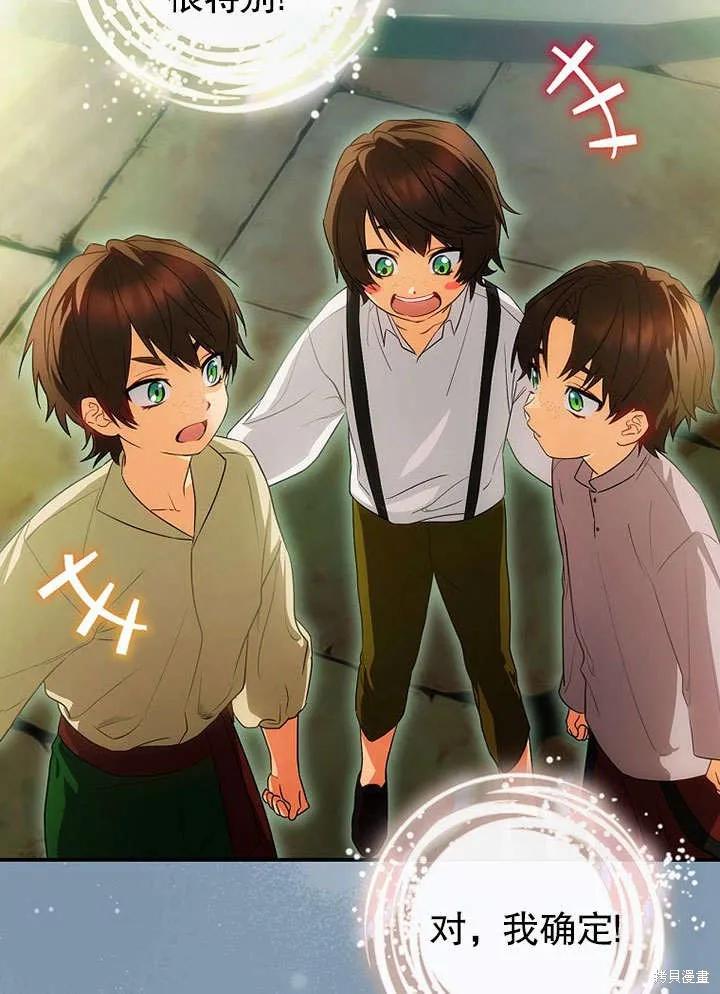 《这不是你的孩子》第15话 第50页