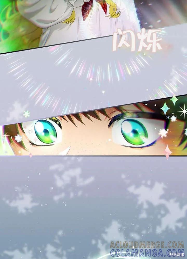 《这不是你的孩子》第15话 第40页