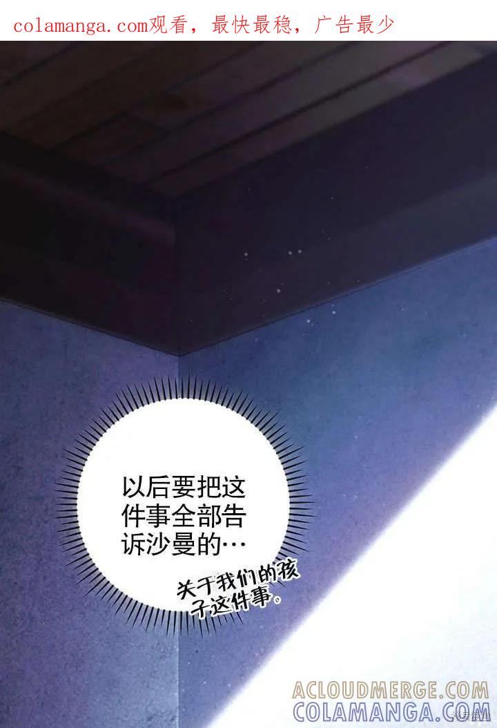 《这不是你的孩子》第15话 第1页