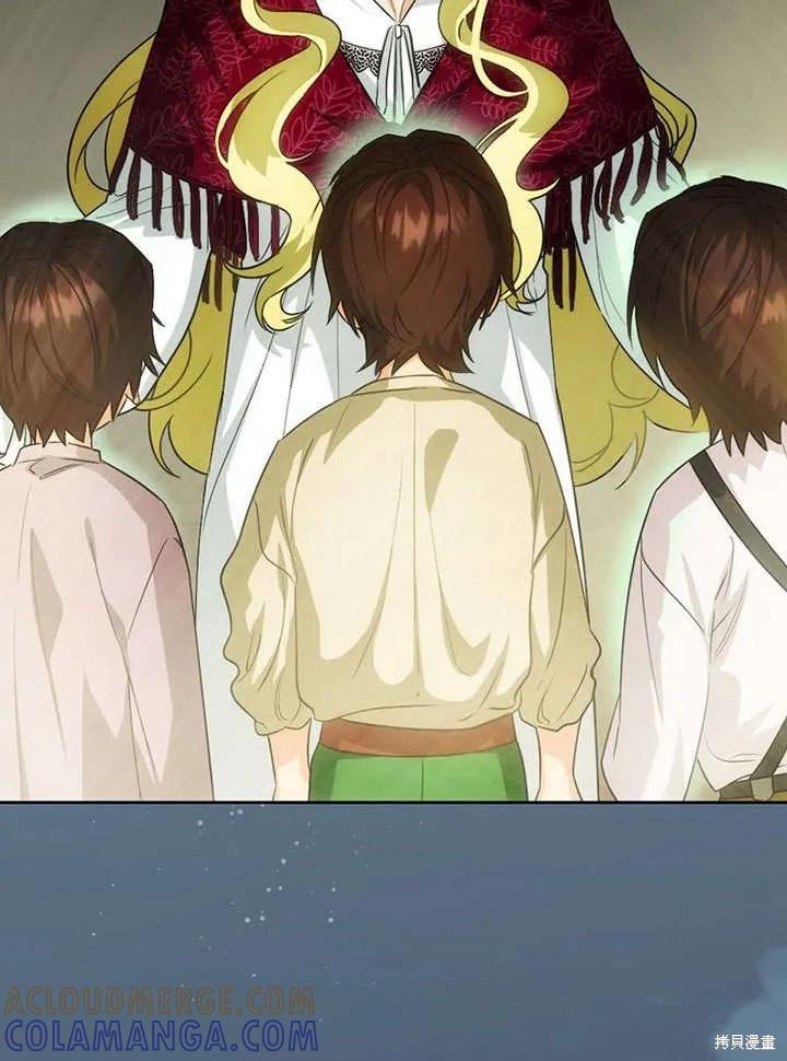 《这不是你的孩子》第15话 第76页