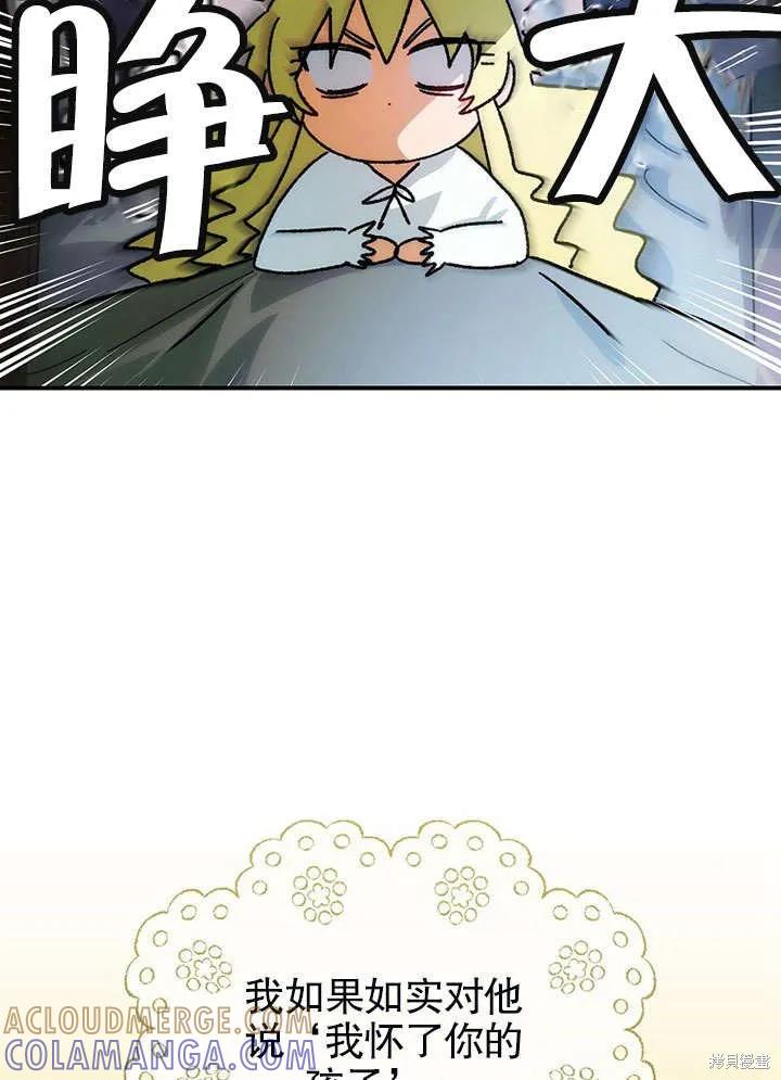 《这不是你的孩子》第15话 第4页