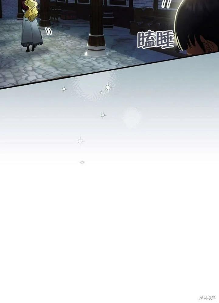 《这不是你的孩子》第15话 第20页