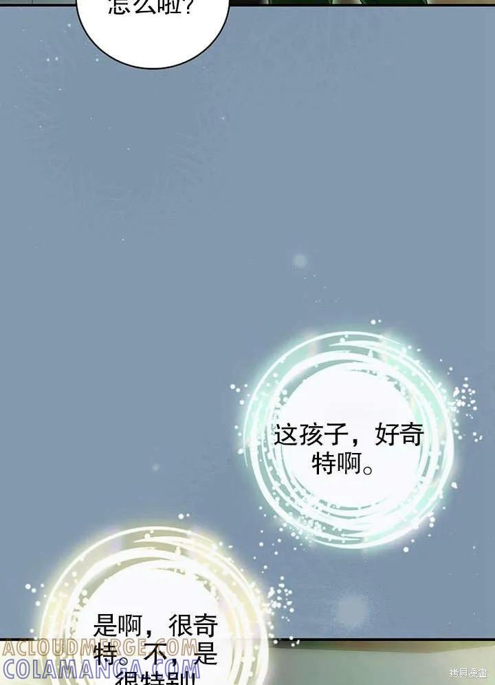《这不是你的孩子》第15话 第49页