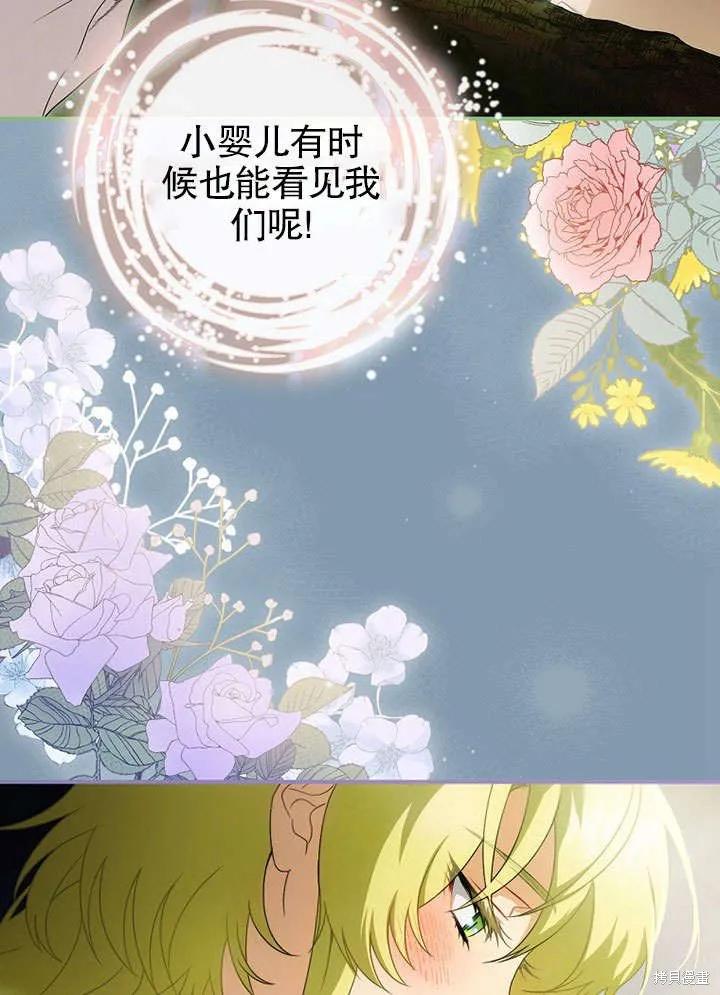 《这不是你的孩子》第15话 第45页
