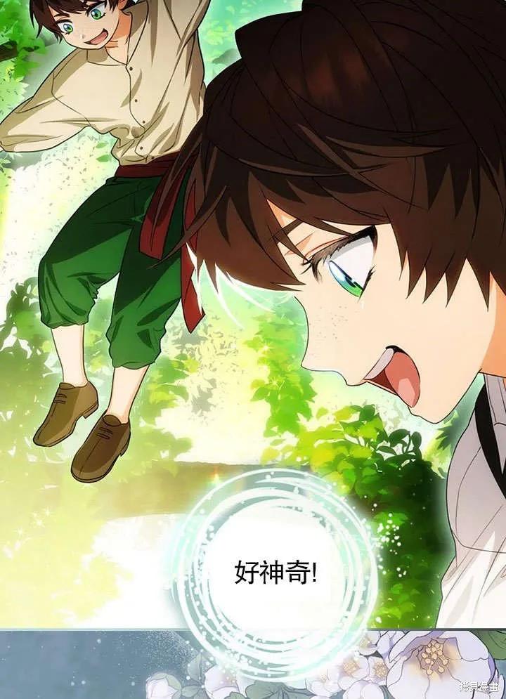 《这不是你的孩子》第15话 第30页