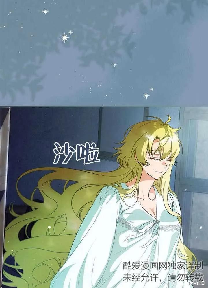 《这不是你的孩子》第15话 第14页
