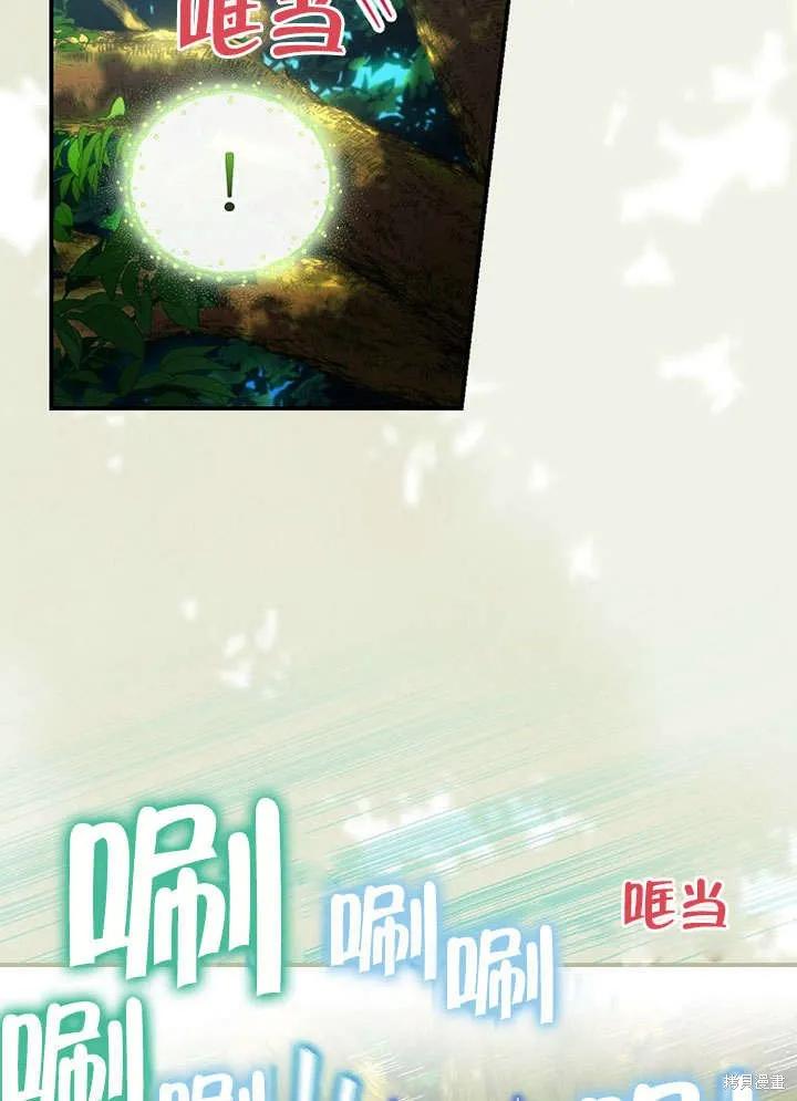 《这不是你的孩子》第16话 第14页