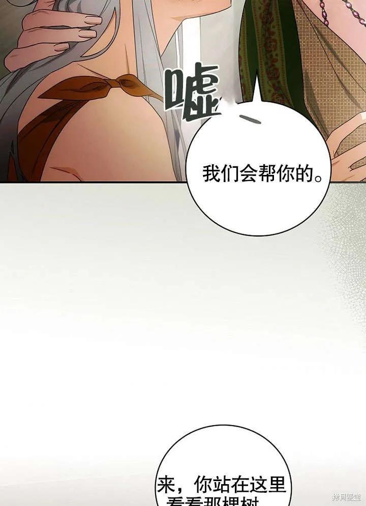 《这不是你的孩子》第16话 第51页
