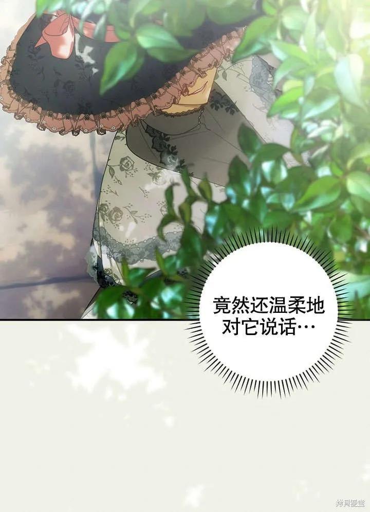 《这不是你的孩子》第16话 第44页