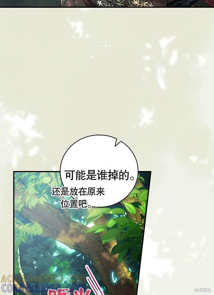 《这不是你的孩子》第16话 第13页