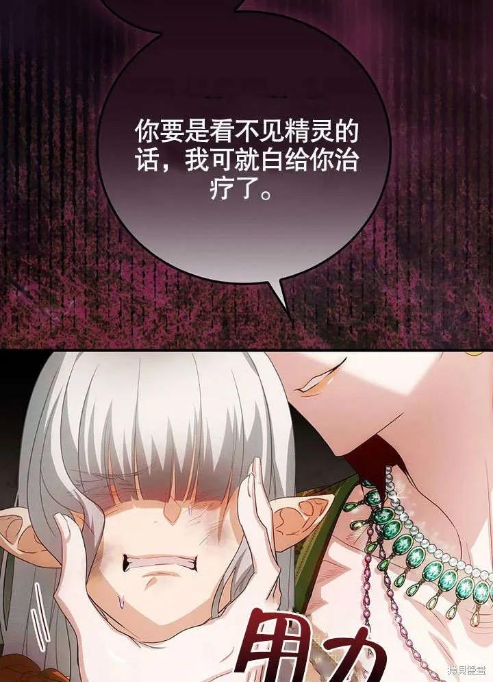 《这不是你的孩子》第16话 第56页