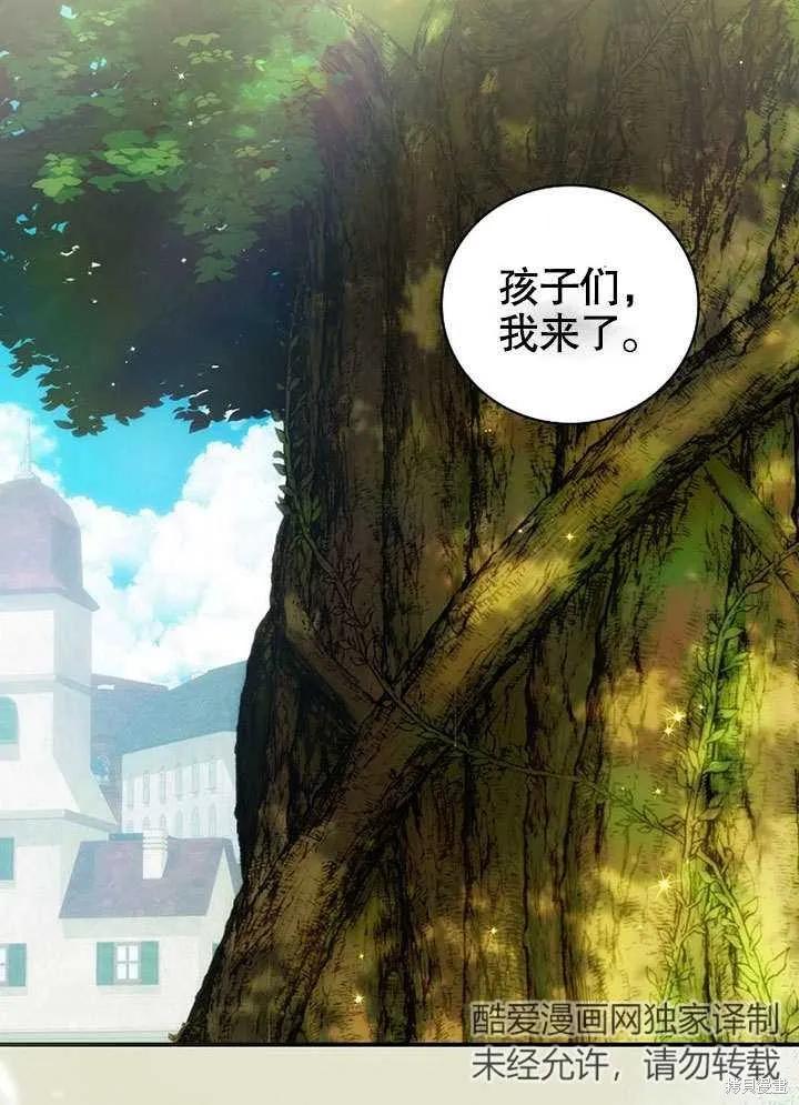 《这不是你的孩子》第16话 第5页