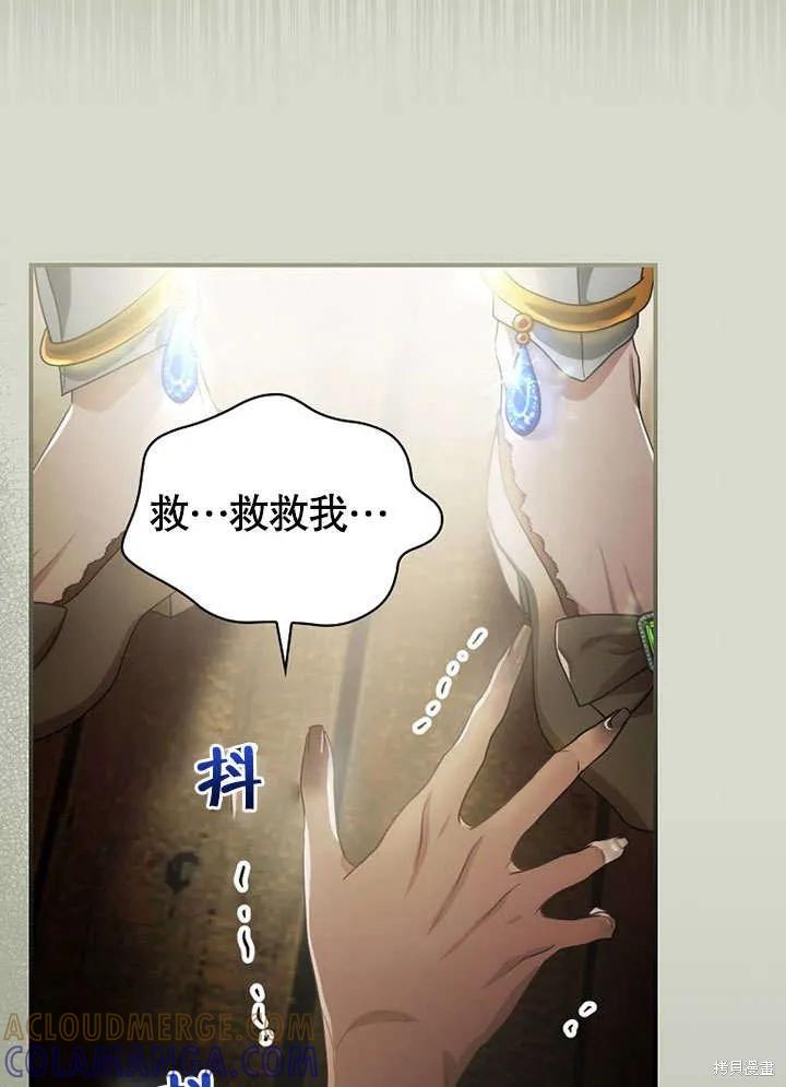 《这不是你的孩子》第16话 第49页