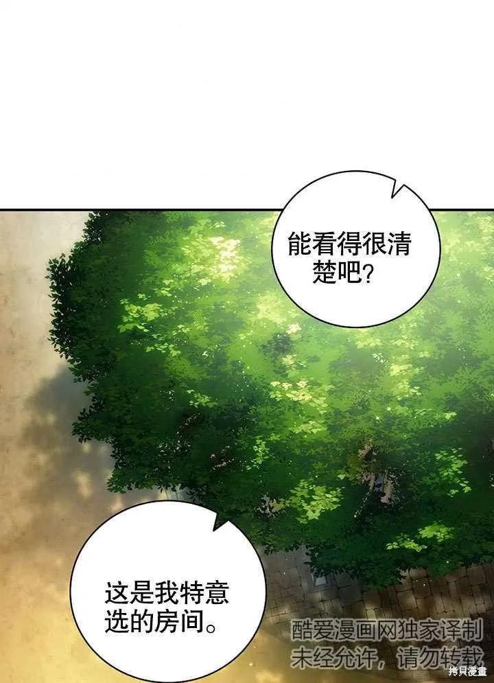 《这不是你的孩子》第16话 第53页