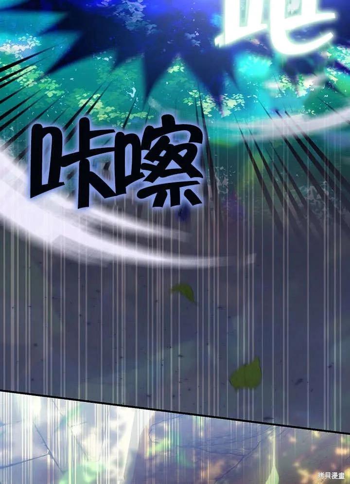 《这不是你的孩子》第16话 第62页